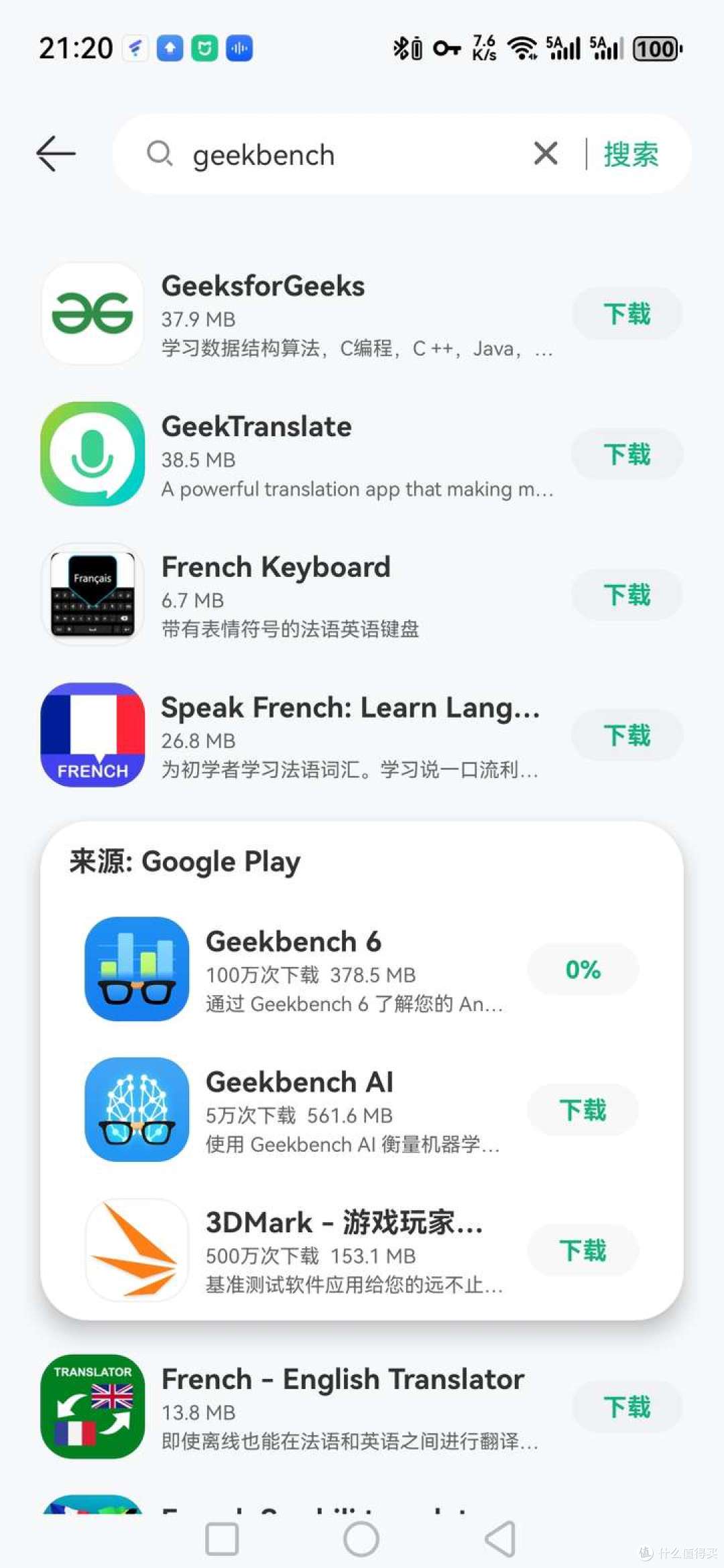 鸿蒙系统安装跑分软件（出境易）