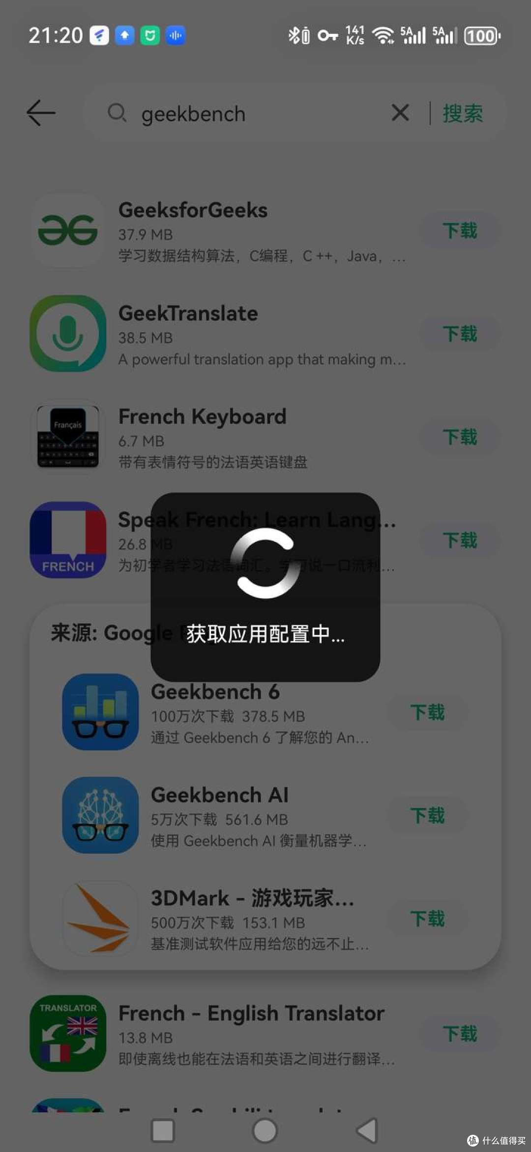 鸿蒙系统安装跑分软件（出境易）