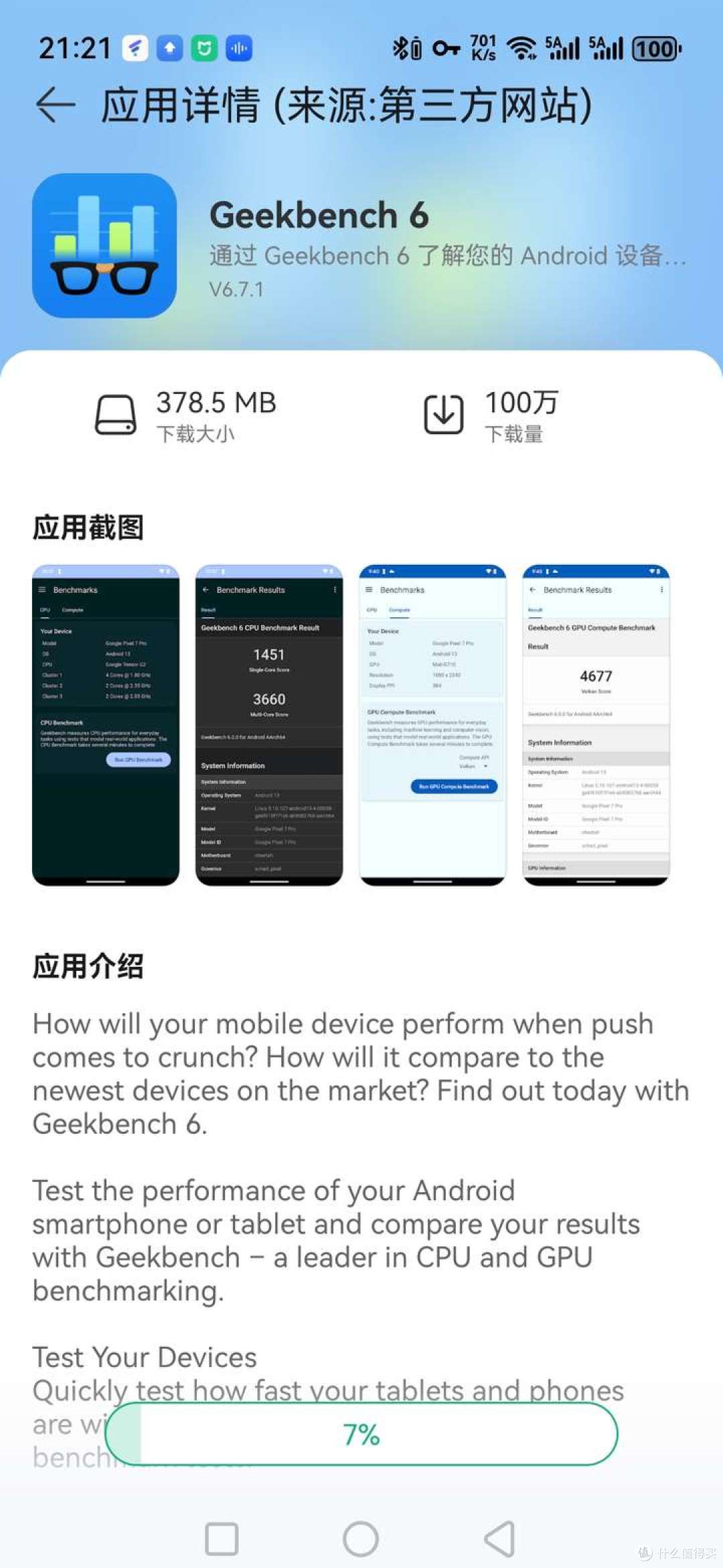 鸿蒙系统安装跑分软件（出境易）