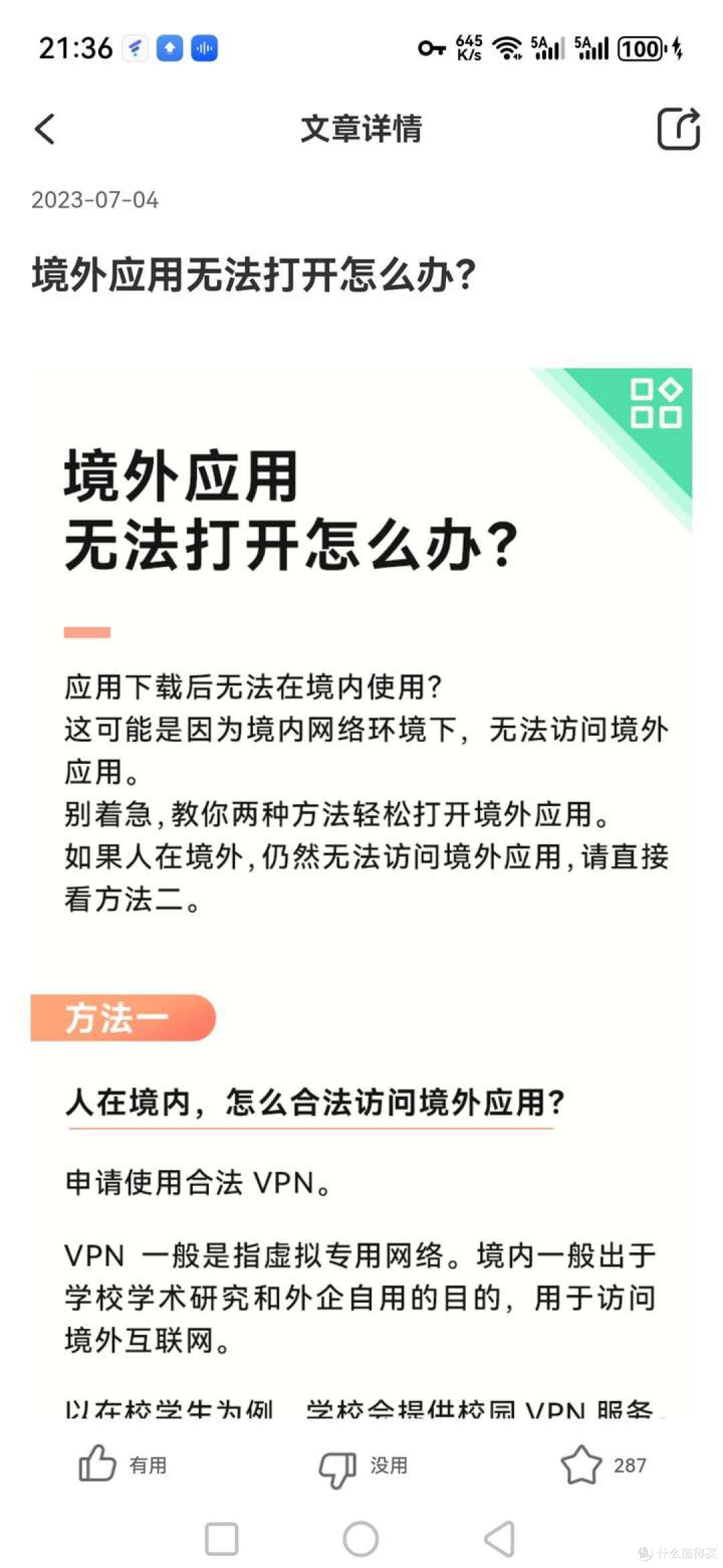 鸿蒙系统安装跑分软件（出境易）