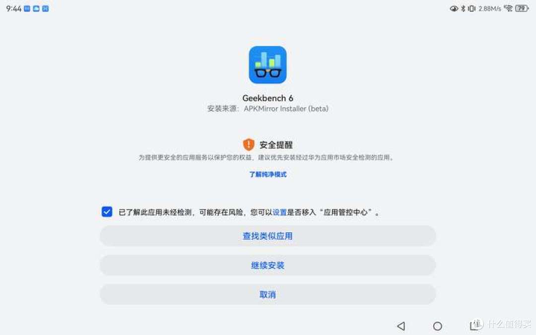 鸿蒙系统安装跑分软件（出境易）