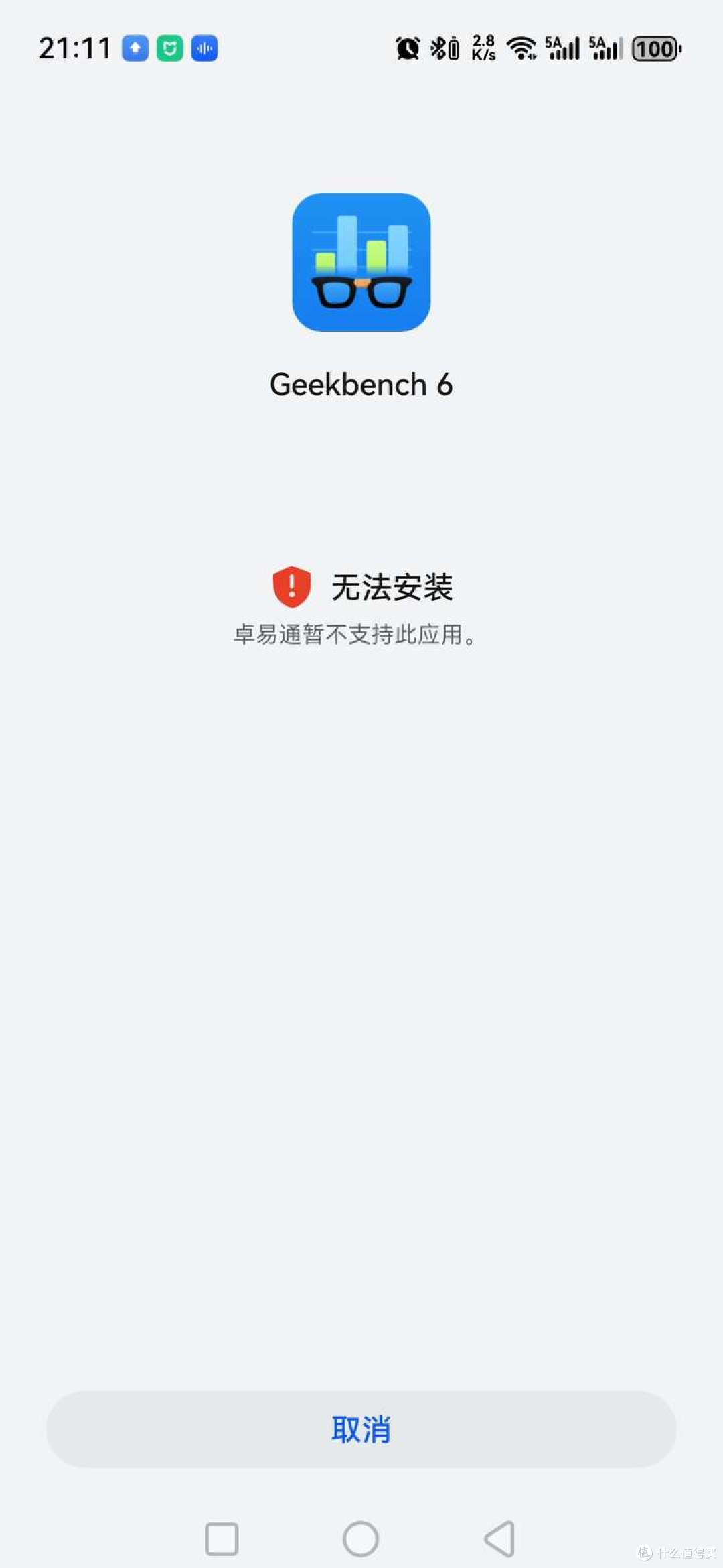 鸿蒙系统安装跑分软件（出境易）