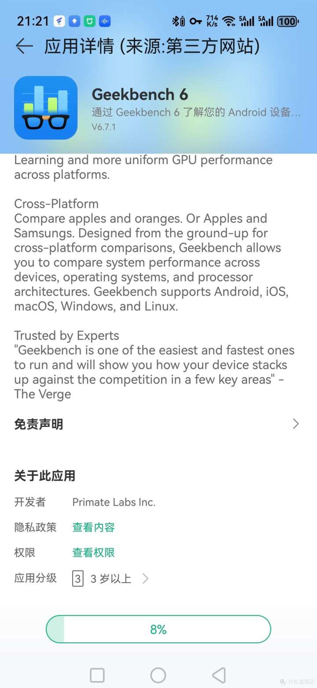 鸿蒙系统安装跑分软件（出境易）