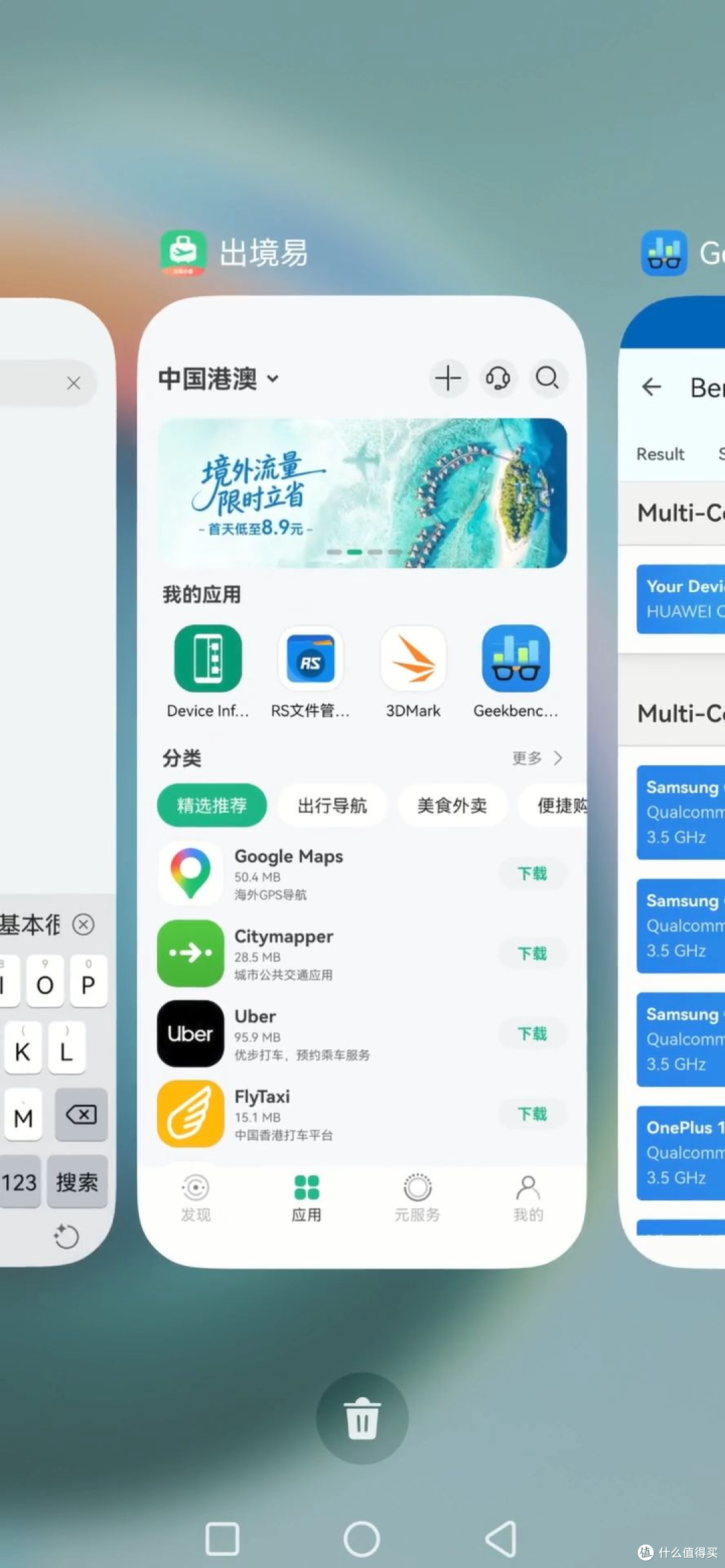 鸿蒙系统安装跑分软件（出境易）
