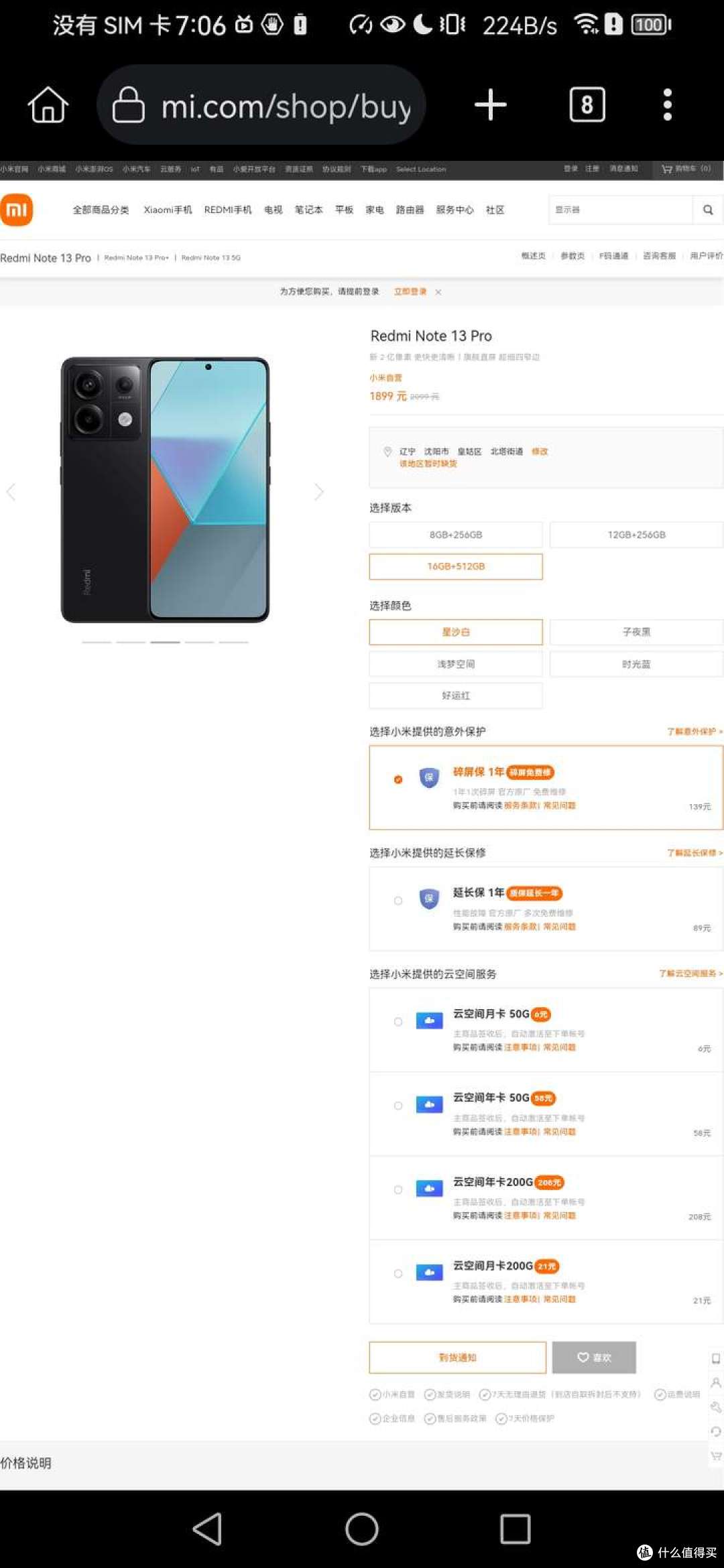 鸿蒙系统安装跑分软件（出境易）
