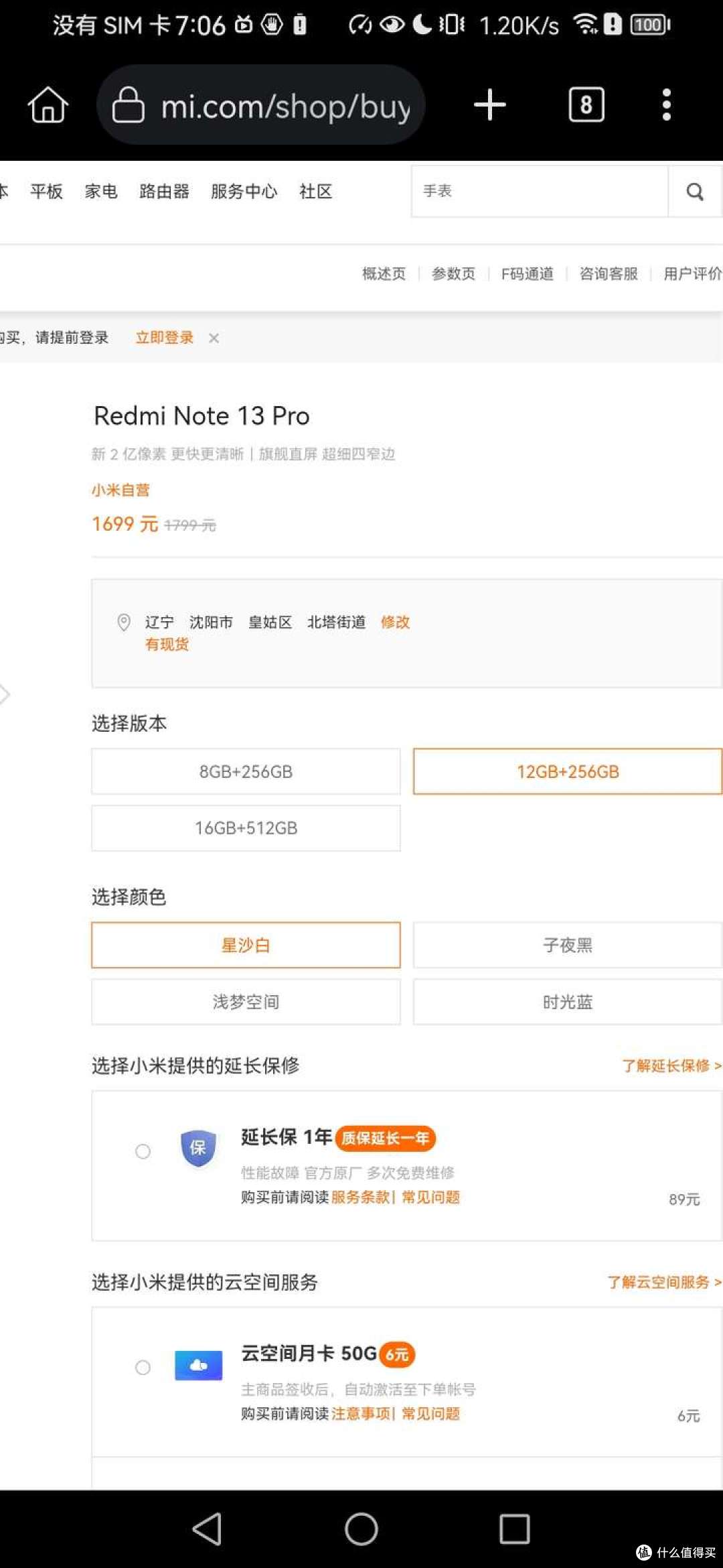 鸿蒙系统安装跑分软件（出境易）