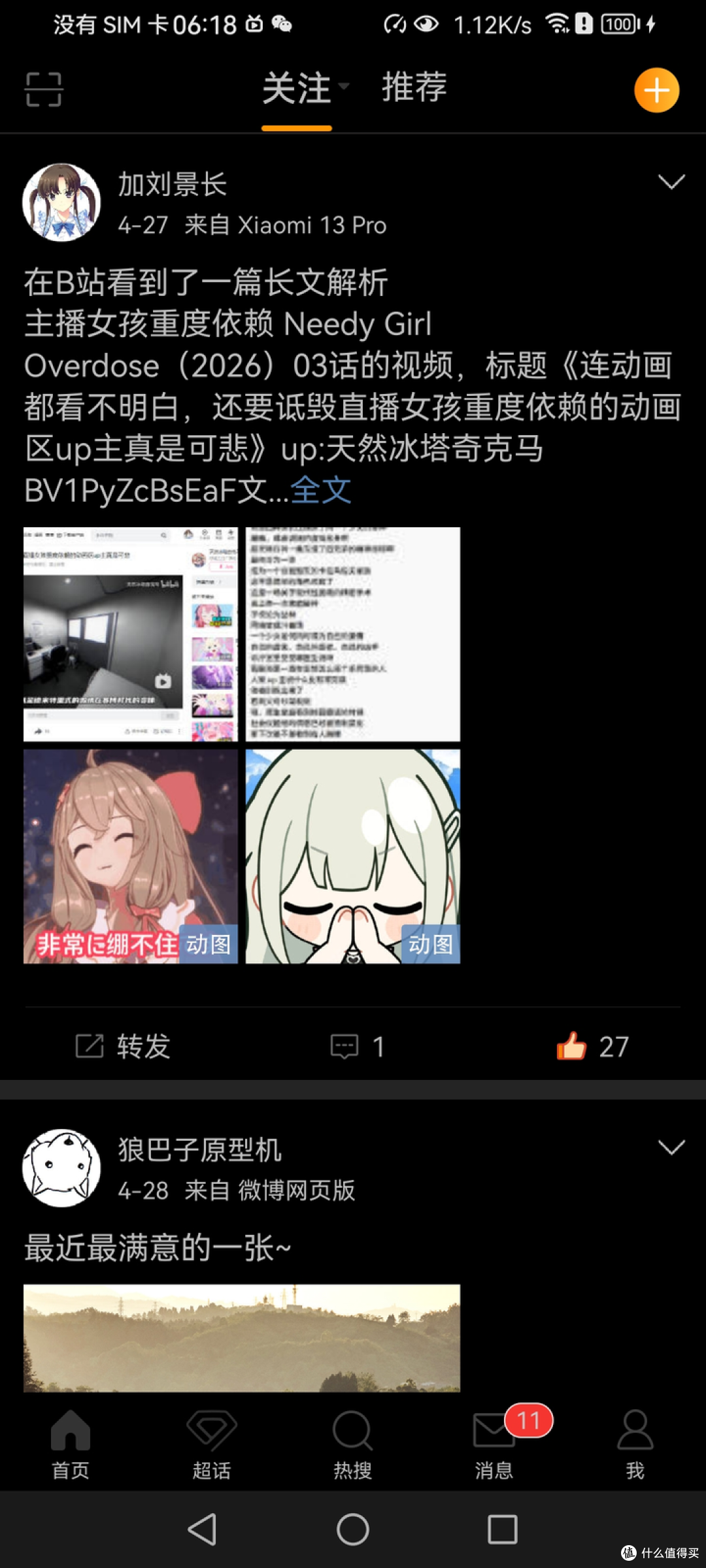 鸿蒙系统安装跑分软件（出境易）