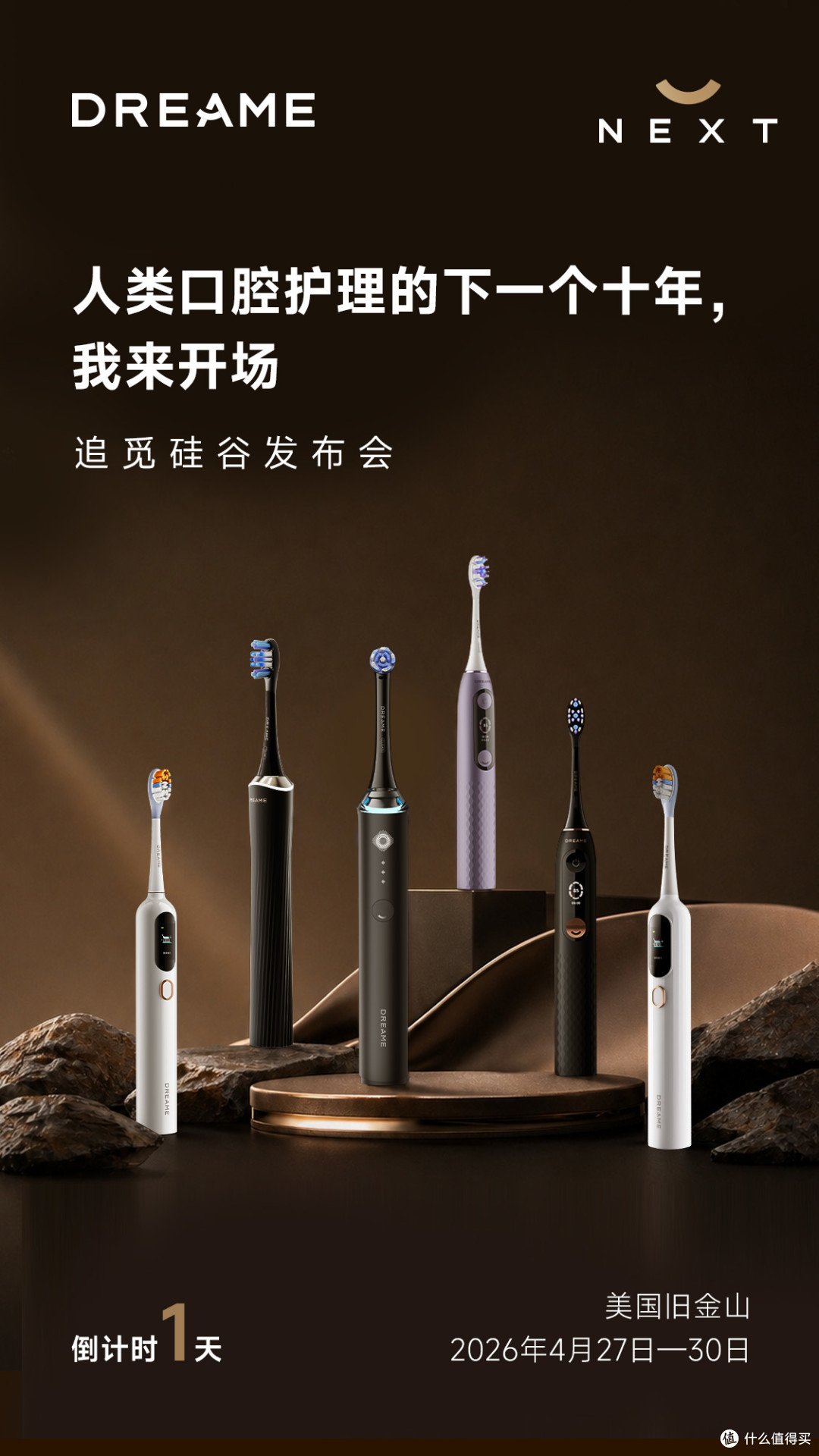 追觅AI口腔护理新时代,有望带国人实现80岁时仍有20颗健康的牙齿