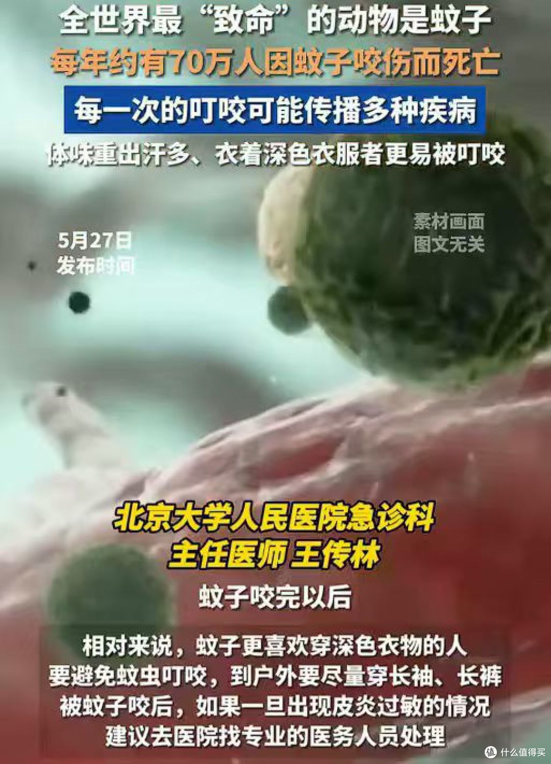 2026年灭蚊器品牌排行榜前十名推荐,家用闭眼入不踩智商税!