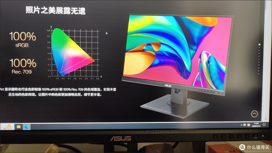 华硕PA279CRV:专业设计显示器
