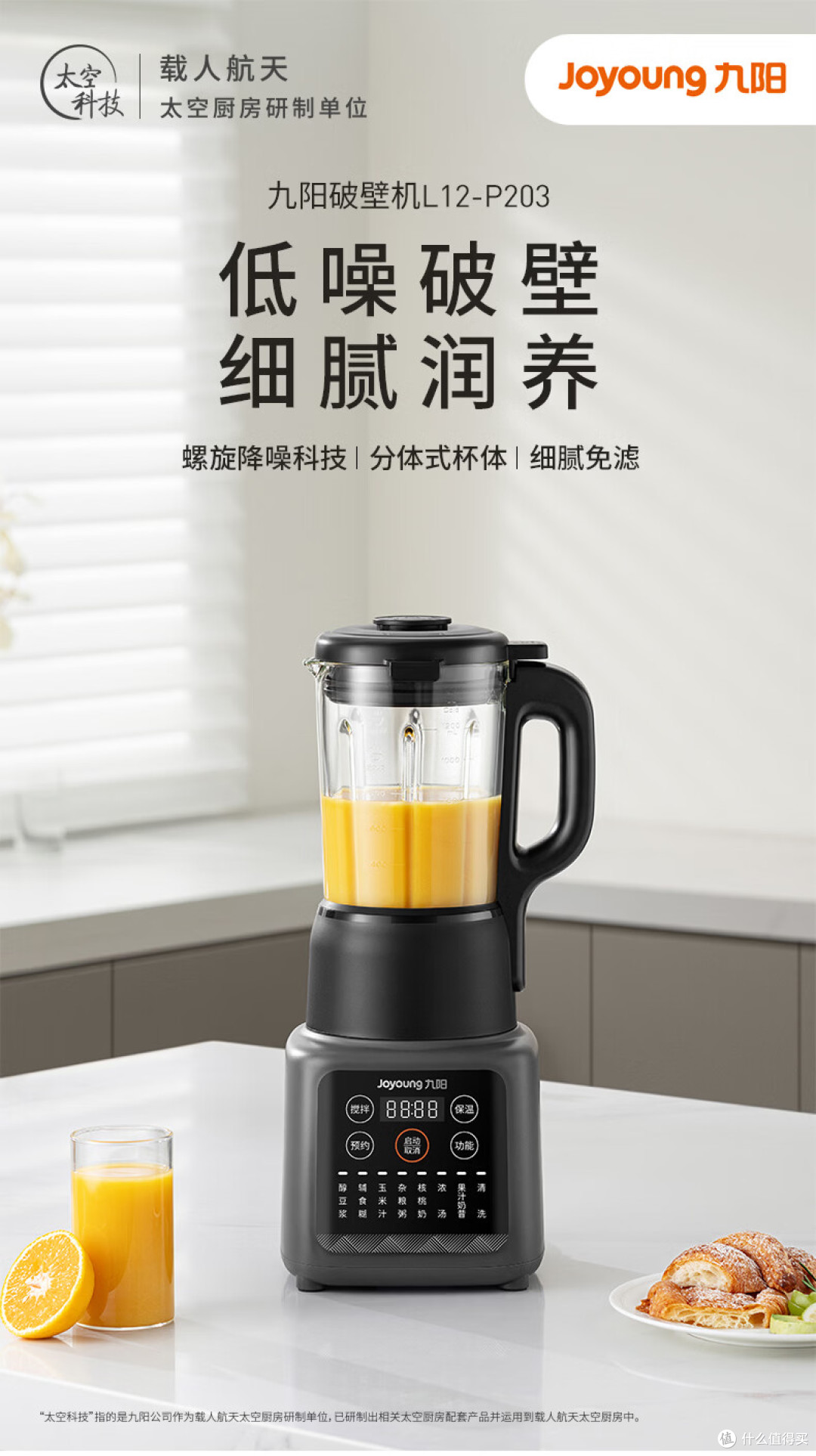 破壁机怎么选?从百元到千元,9款高口碑破壁机推荐,不踩坑!