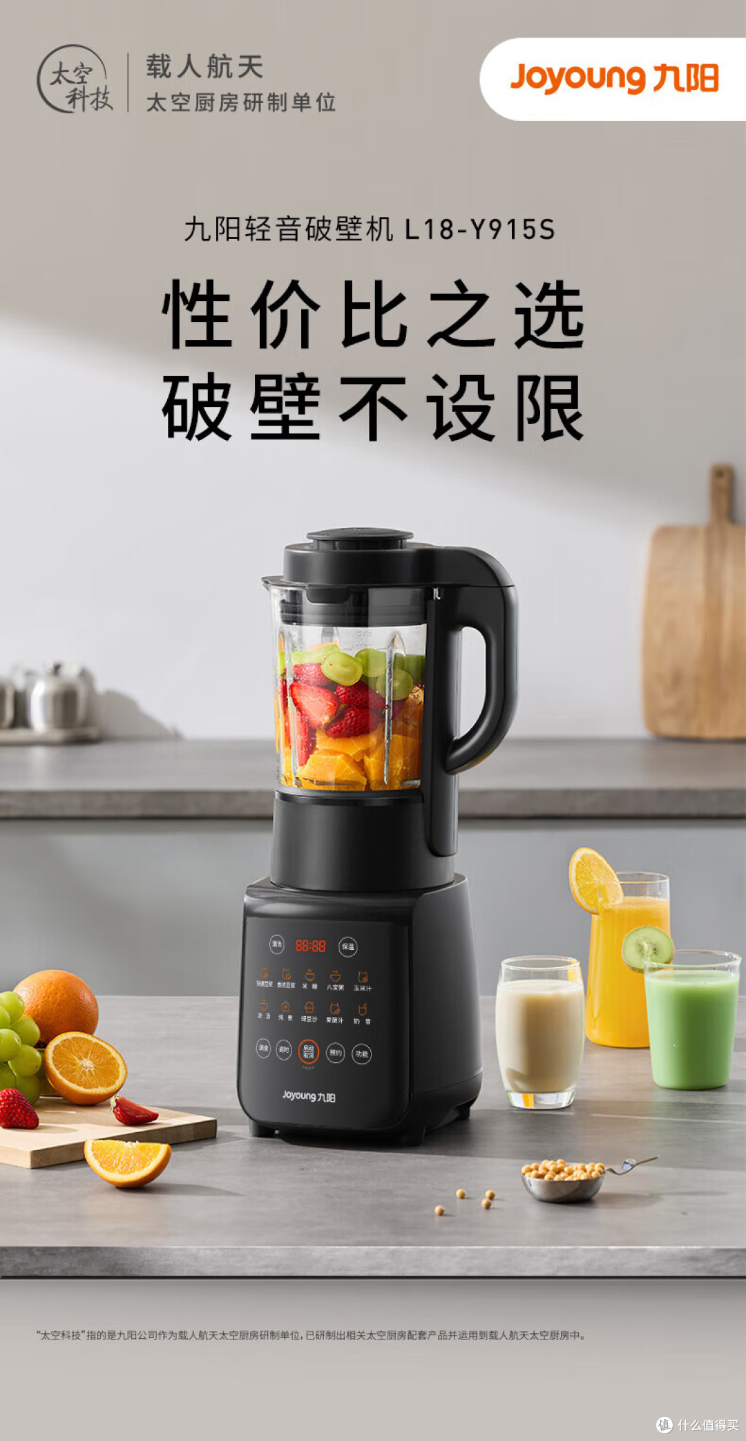 破壁机怎么选?从百元到千元,9款高口碑破壁机推荐,不踩坑!