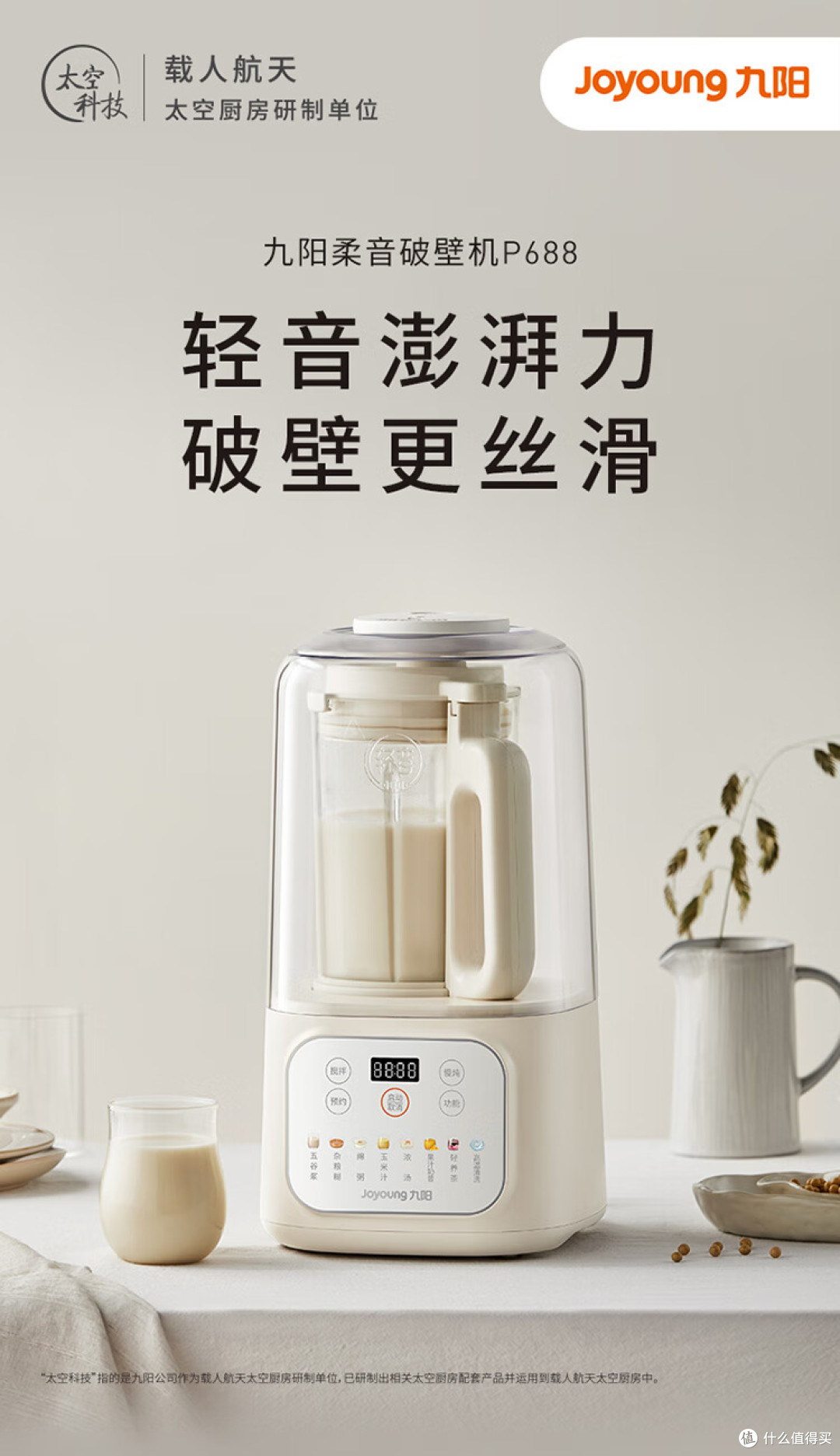 破壁机怎么选?从百元到千元,9款高口碑破壁机推荐,不踩坑!