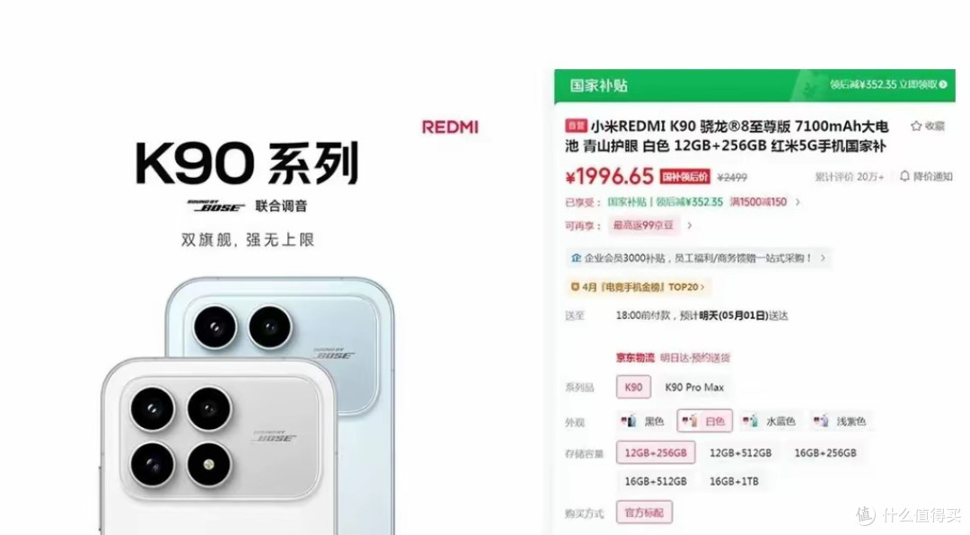 跌破2000元!红米K90突然“杀疯了”,现在入手比618还香?