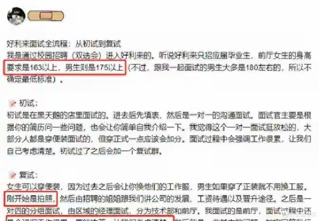 不短也不漏，好利来“性感”制服为何惹争议？网友：看服务就懂了