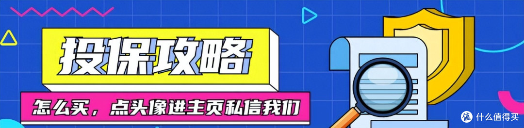 准退休人士(50-60岁):在买保险的最后窗口期做对选择