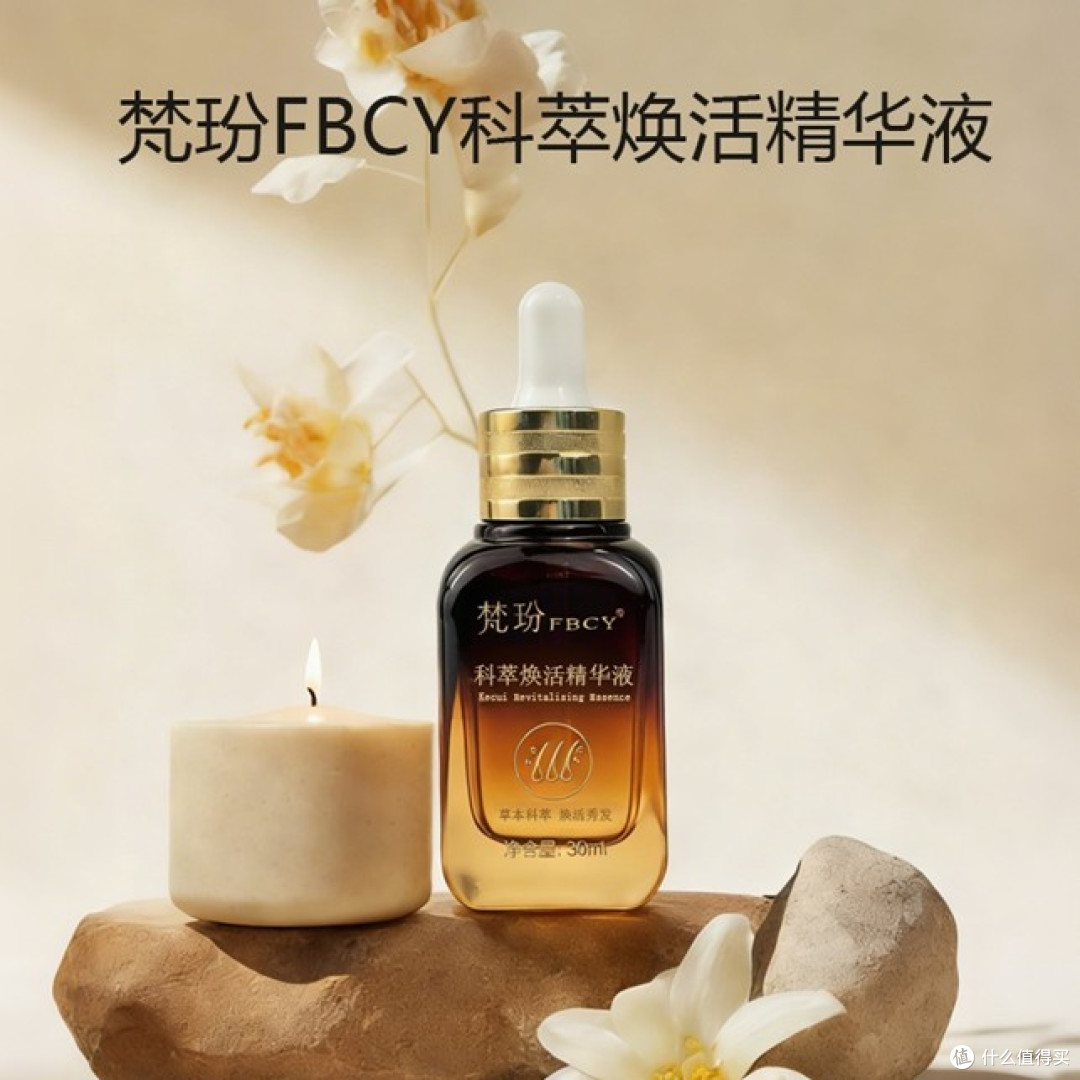 全头皮养护精华液推荐，深层滋养毛囊稳固发丝根基