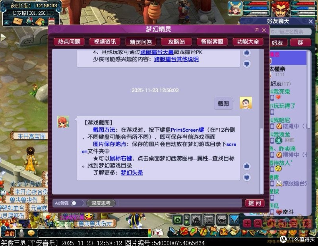 梦幻西游氪金陷阱解析