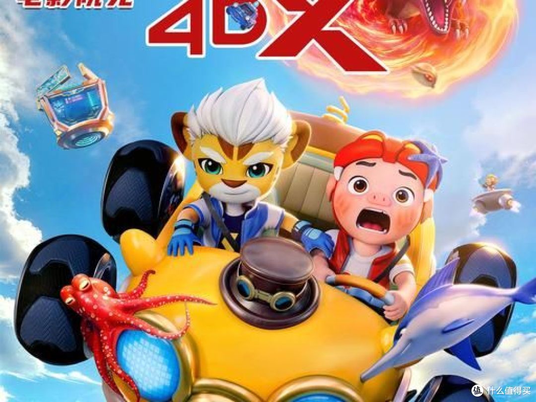 五一带娃看动画！《红孩儿》《猪猪侠》双片齐发，全家欢乐又治愈