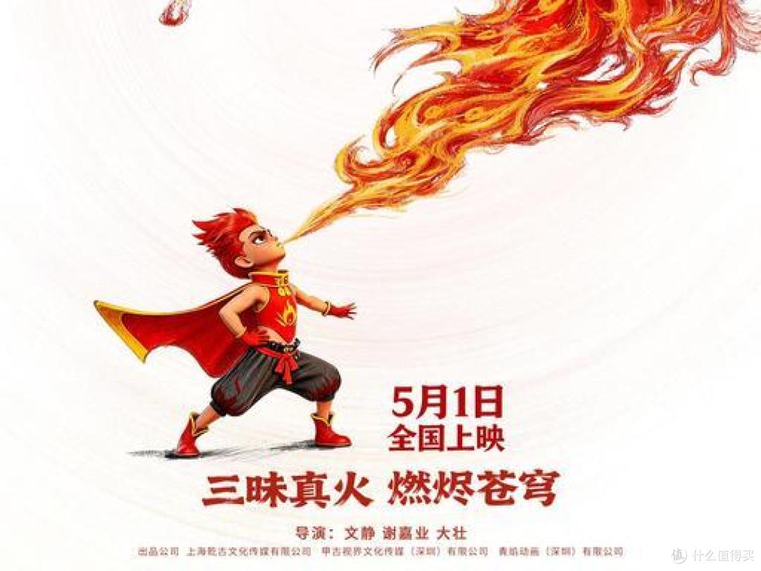 五一带娃看动画！《红孩儿》《猪猪侠》双片齐发，全家欢乐又治愈