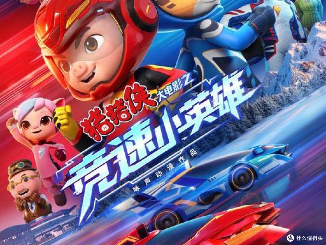 五一带娃看动画！《红孩儿》《猪猪侠》双片齐发，全家欢乐又治愈