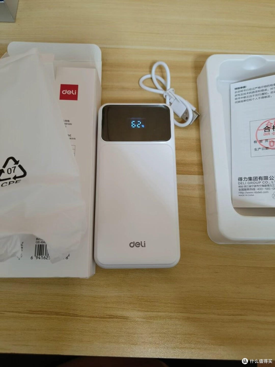 得力ME512充电宝，旅游出行无忧？