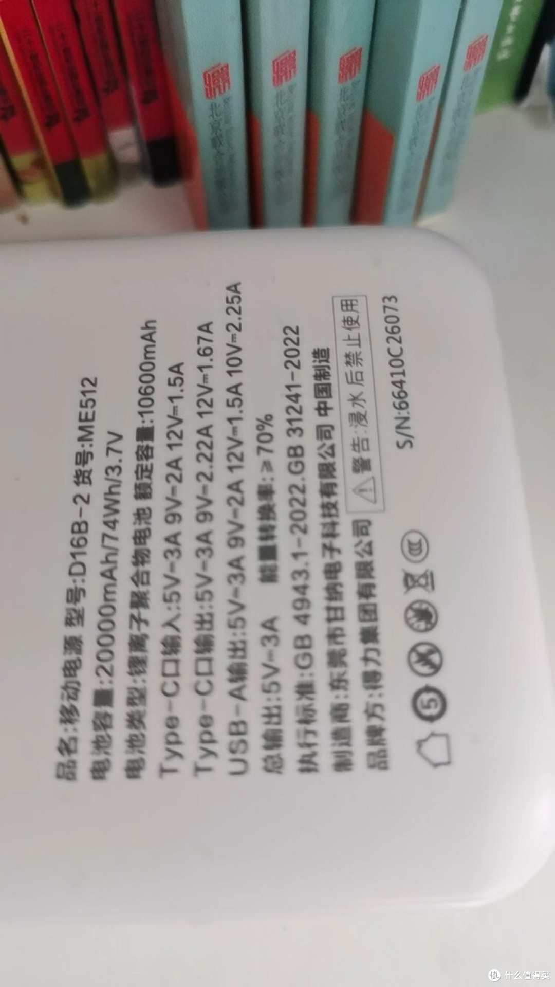得力ME512充电宝，旅游出行无忧？