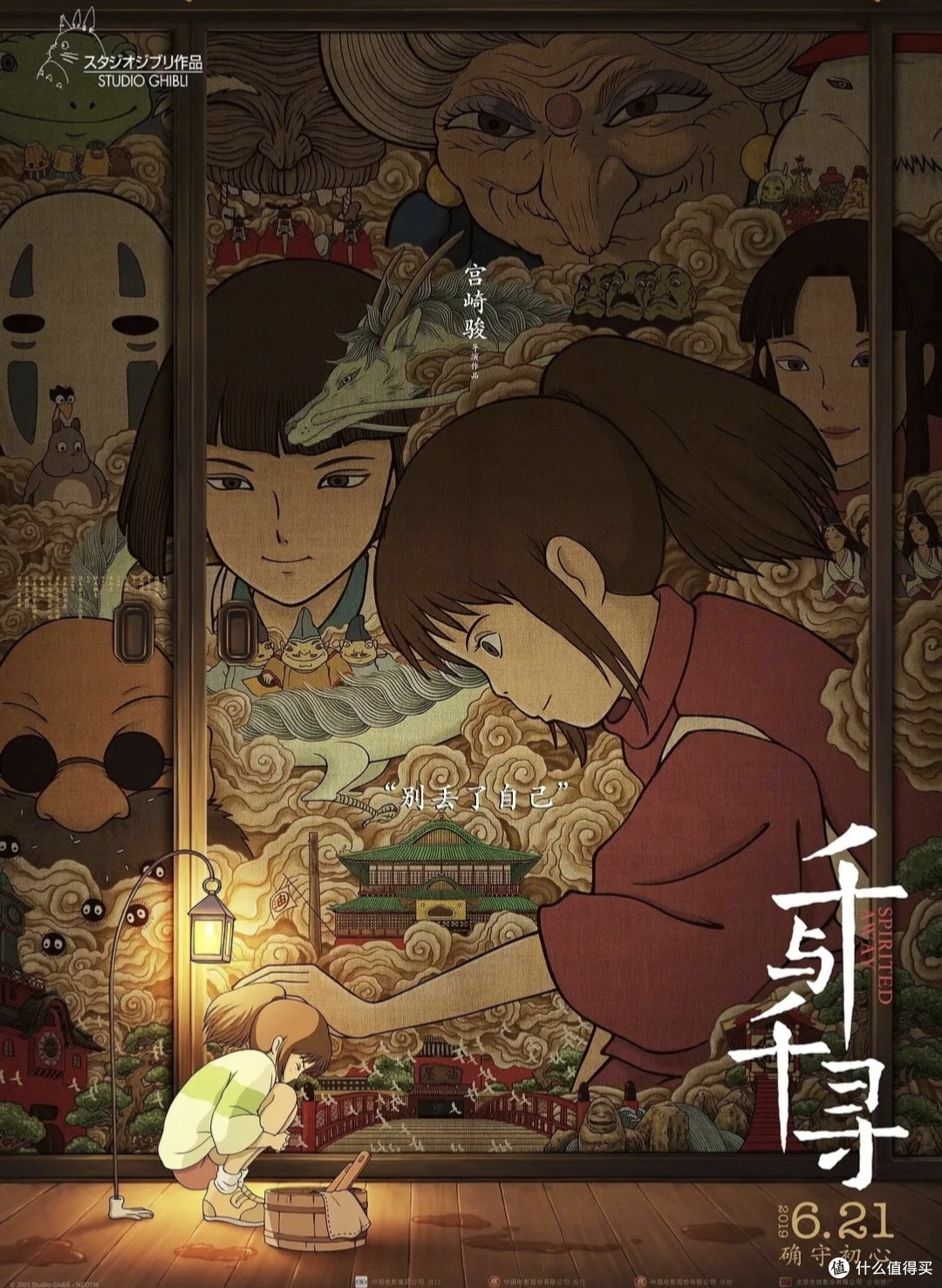 永远会被《千与千寻》治愈✨宫崎骏封神神作