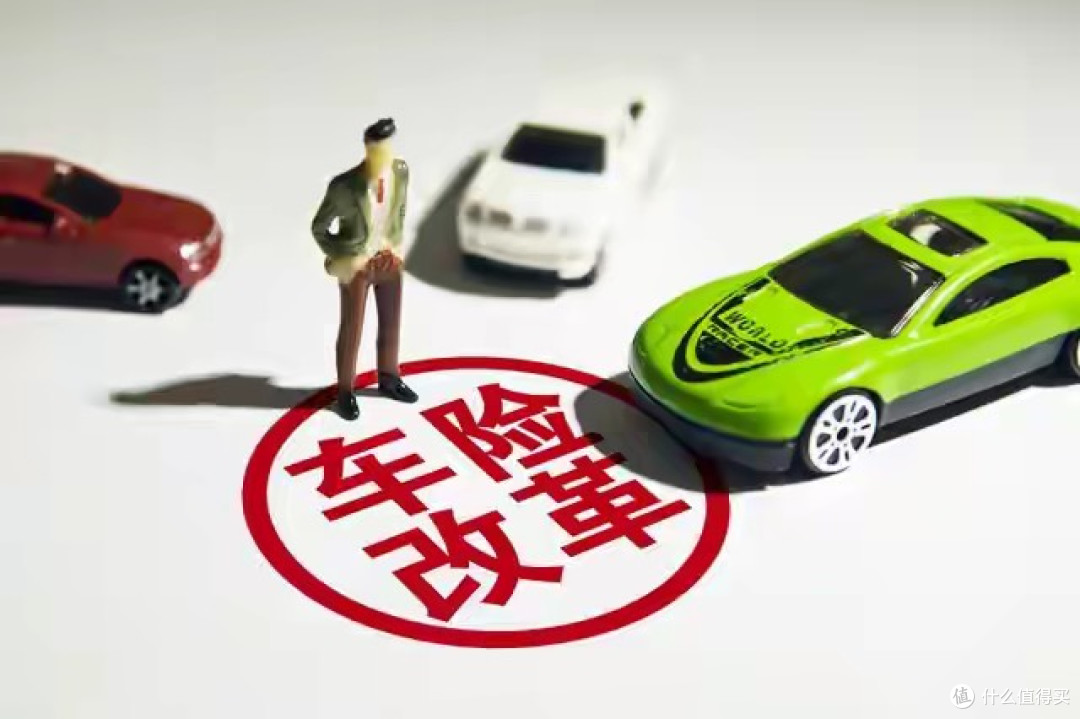 我车买了商业险为啥还要强制交强险?6月1日还要涨最高1900?