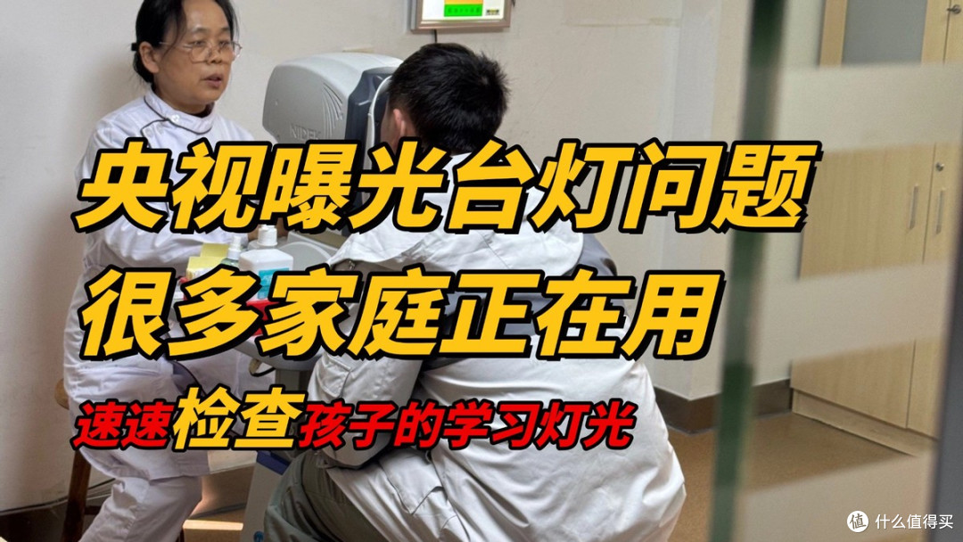 央视推荐的护眼台灯有哪些品牌?权威护眼灯榜单盘点,家长安心选