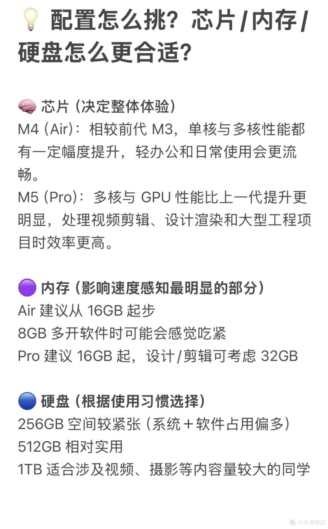 MacBook怎么选？Air vs Pro 看完不纠结