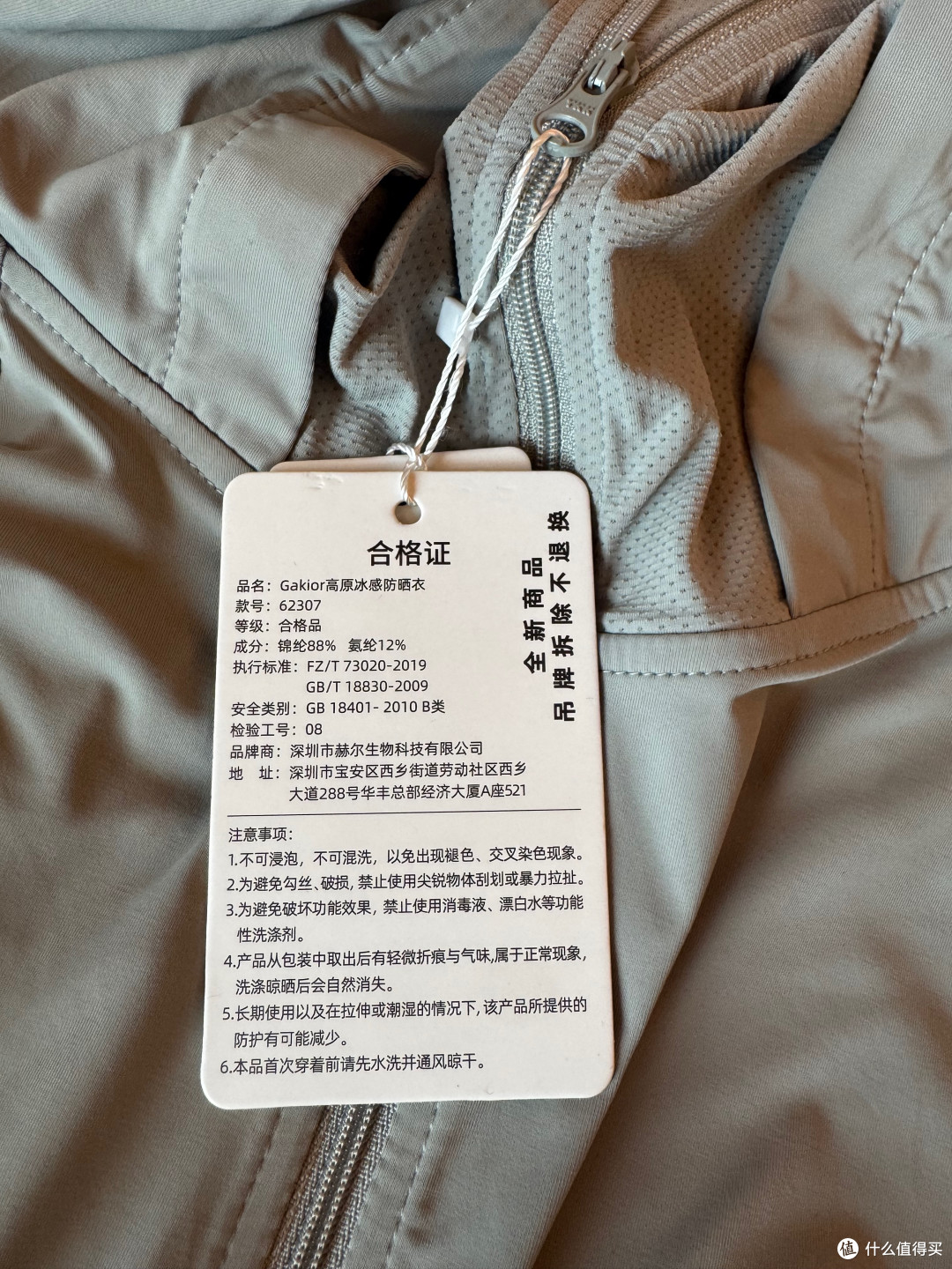 硬核防晒衣推荐,特级千元原纱工艺UPF250+,Gakior防晒衣测评