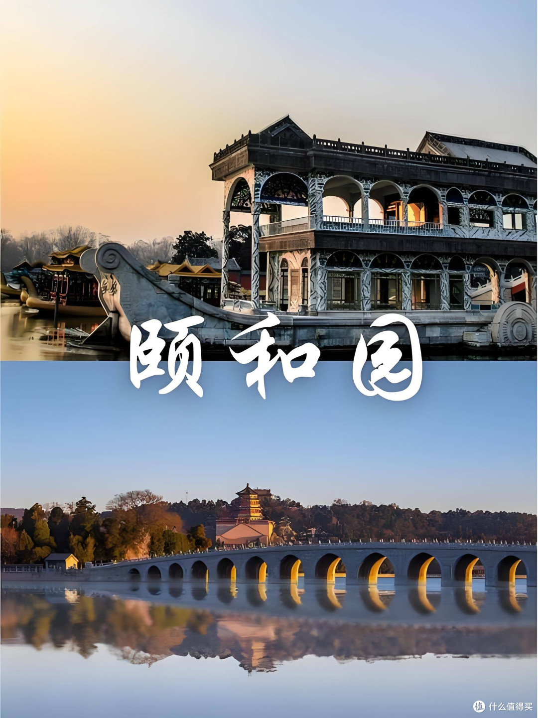 北京五一·2天1夜特种兵路线