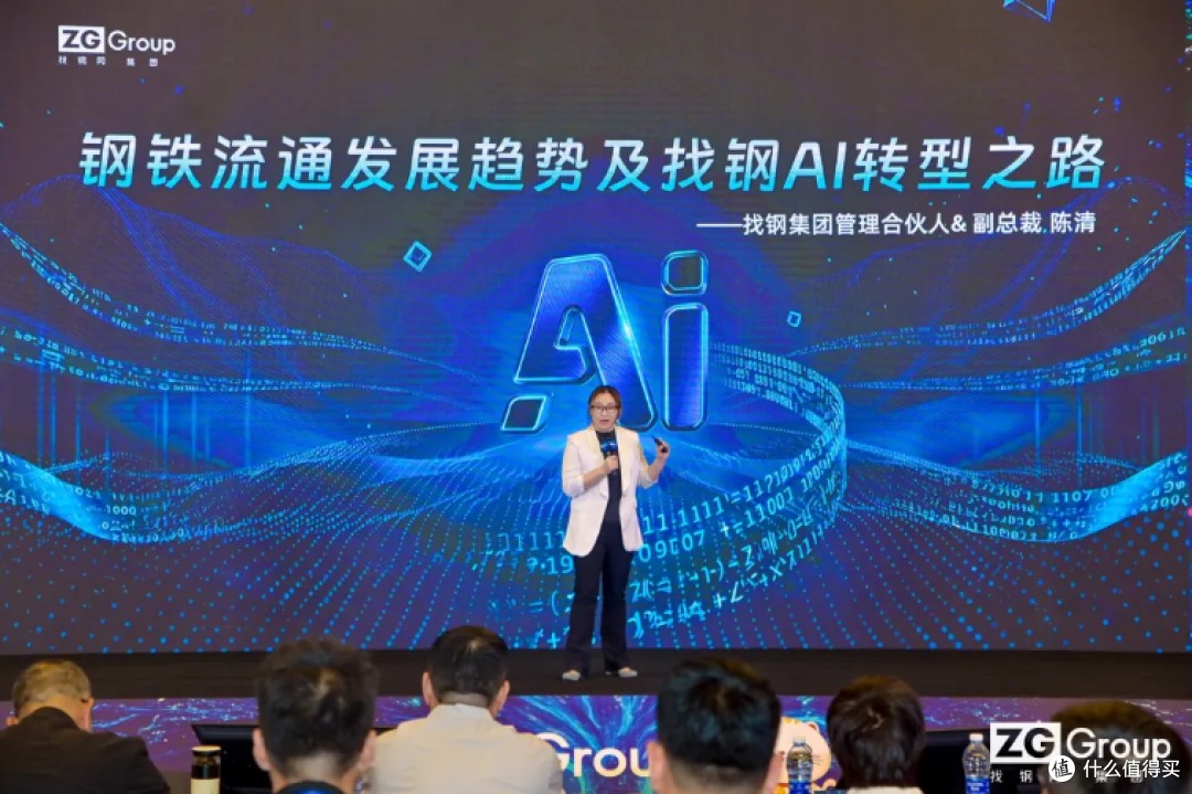 找钢网2026年度华北区合作伙伴大会召开 服务总用户已超20万家