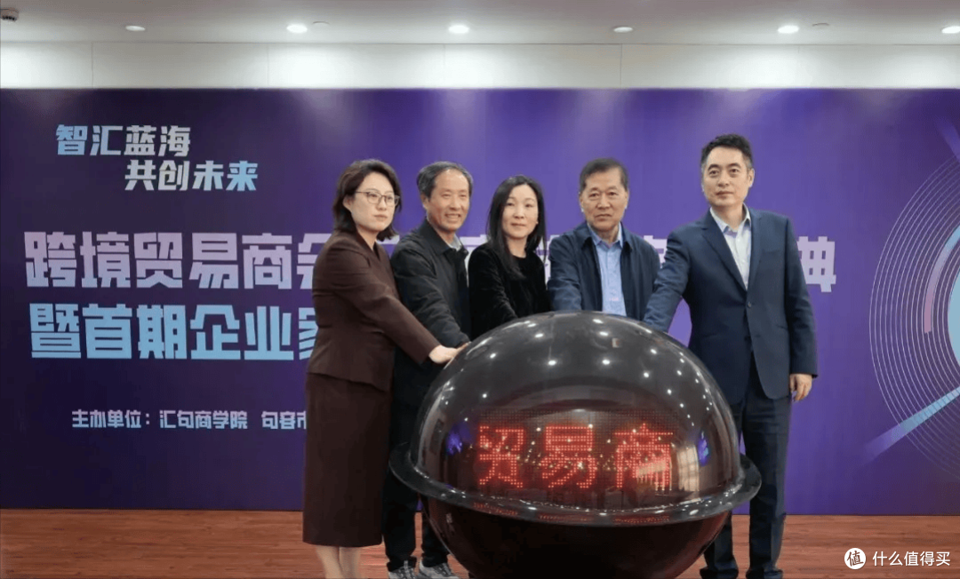 句容跨境贸易商学院正式成立开班 多方聚力赋能企业“扬帆出海”