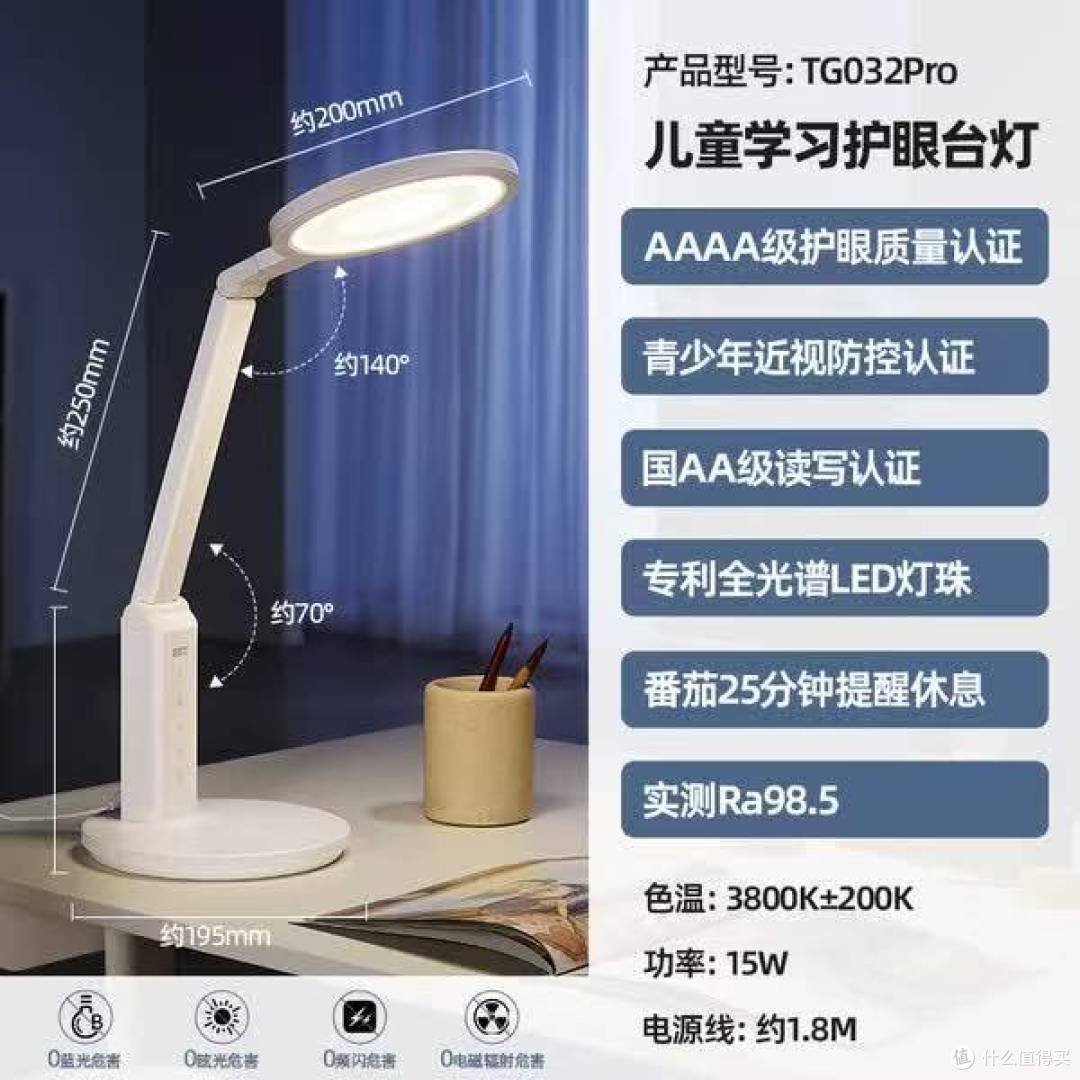 五一抄底刚需!百亿补贴直降到底✅好视力AAAA级儿童护眼台灯!