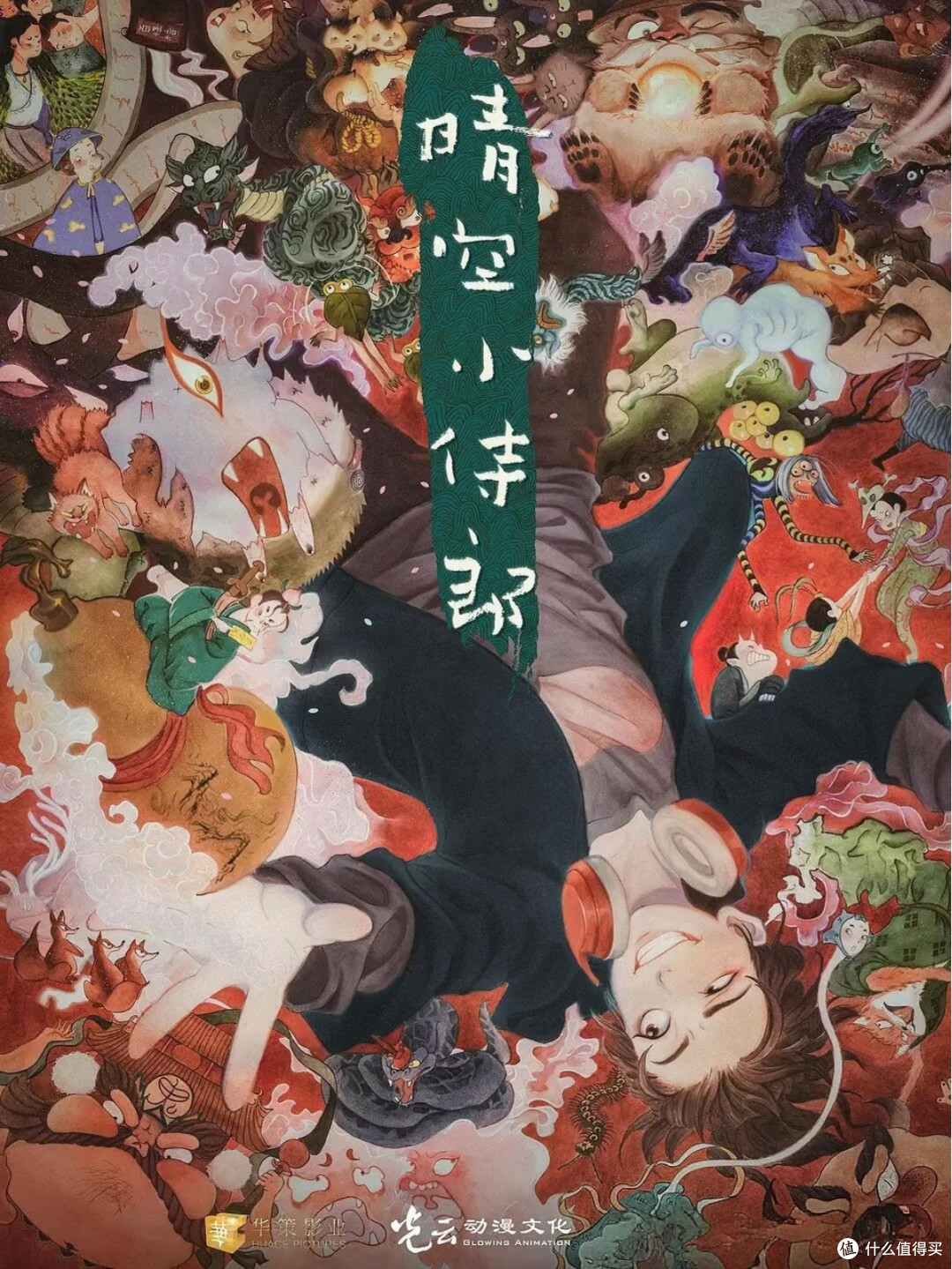 2026年度必冲5部动画电影｜院线期待拉满
