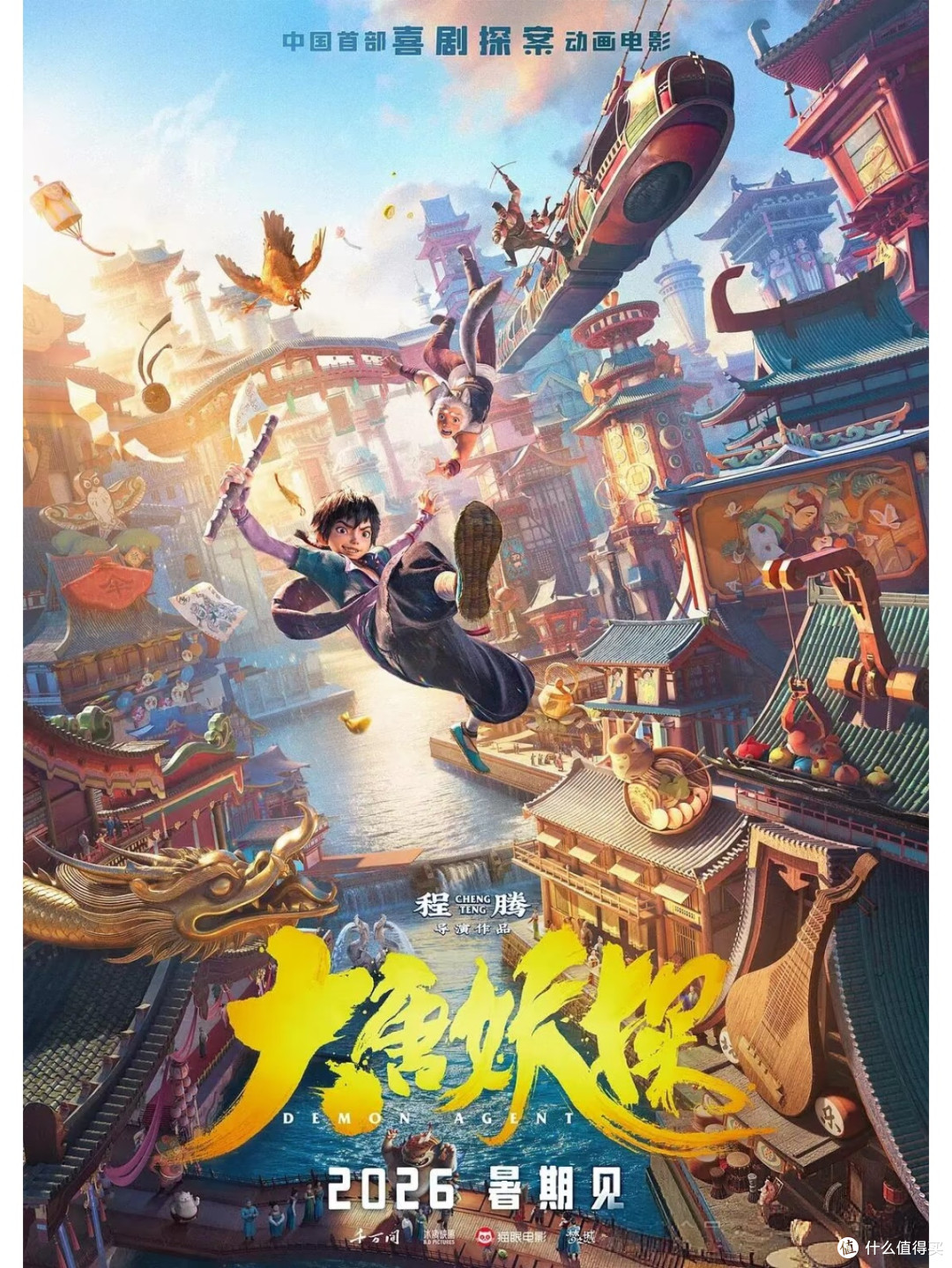 2026年度必冲5部动画电影｜院线期待拉满