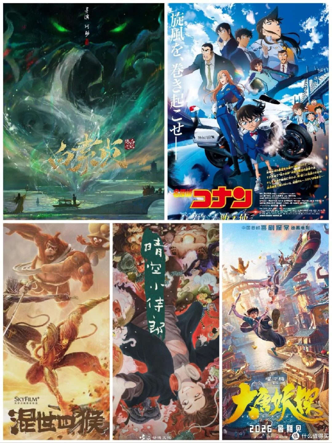 2026年度必冲5部动画电影｜院线期待拉满
