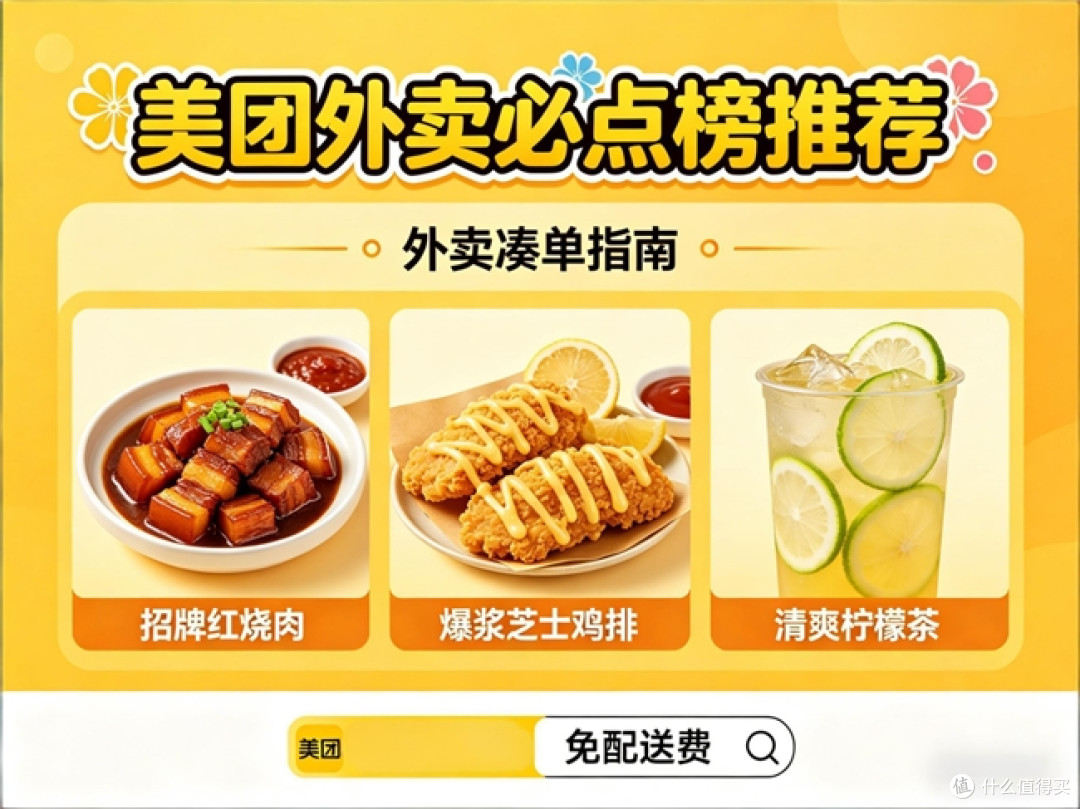 外卖达人必备:实用凑单指南解析