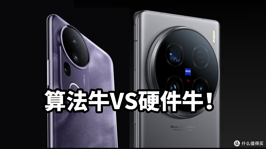 影像实测!vivo x100 Ultra 对比 S20Pro 拍照