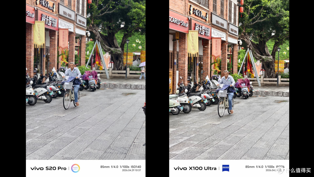 影像实测!vivo x100 Ultra 对比 S20Pro 拍照