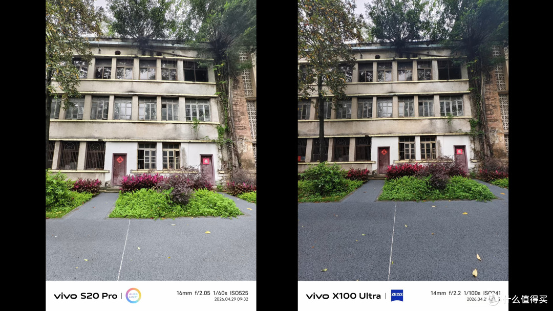 影像实测!vivo x100 Ultra 对比 S20Pro 拍照