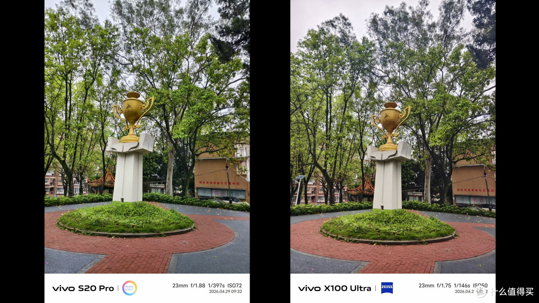 影像实测!vivo x100 Ultra 对比 S20Pro 拍照