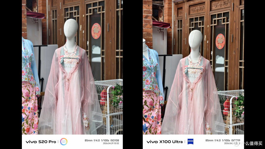 影像实测!vivo x100 Ultra 对比 S20Pro 拍照