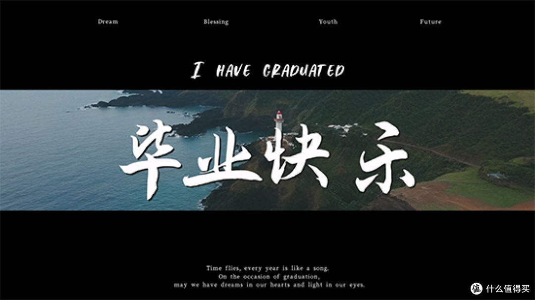 怎么制作毕业视频短片？新手高效制作毕业视频
