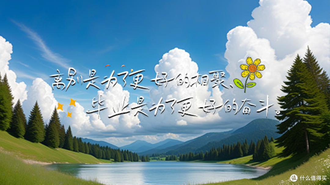 怎么制作毕业视频短片？新手高效制作毕业视频