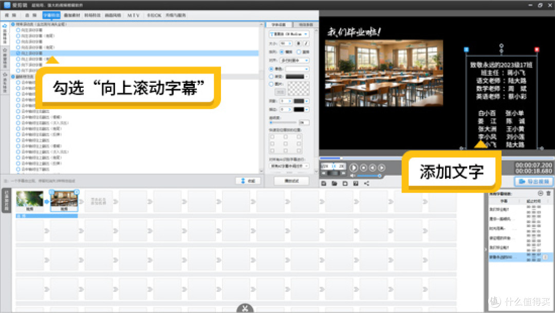 怎么制作毕业视频短片？新手高效制作毕业视频
