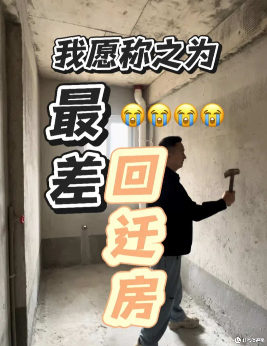 为什么买安置房的人都后悔了？这5个缺点太坑，谁买谁吃亏！
