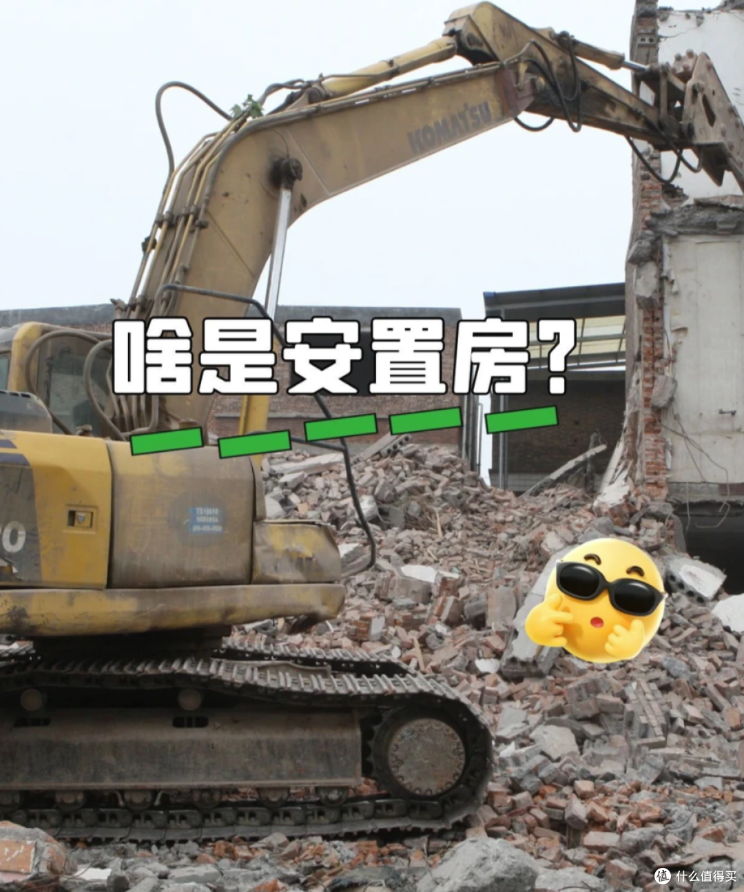 为什么买安置房的人都后悔了？这5个缺点太坑，谁买谁吃亏！